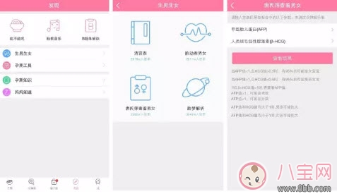 林心如愛吃甜食生女孩  懷孕如何測男女