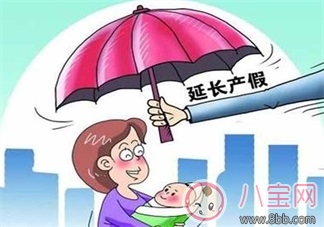 2017年產(chǎn)假休幾天    懷孕休假天數(shù)規(guī)定