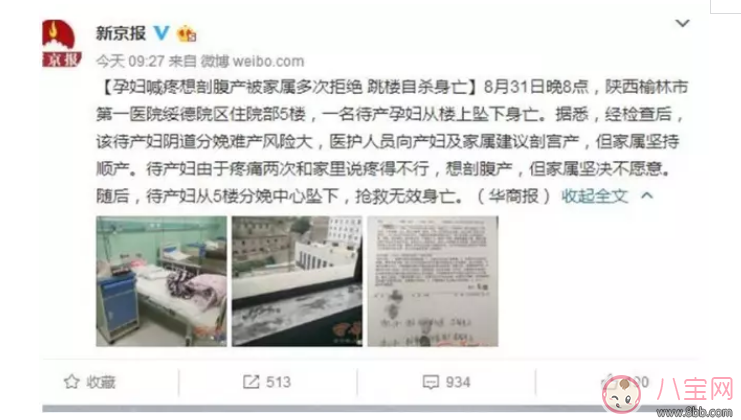 家屬不許剖腹產(chǎn)致孕婦跳樓死亡 哪些情況下首選剖腹產(chǎn)