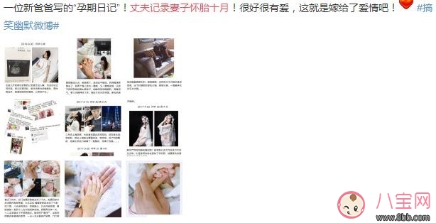 丈夫用鏡頭記錄妻子懷孕十個月 網(wǎng)友直呼這大概就是幸福的樣子吧