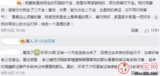 丈夫用鏡頭記錄妻子懷孕十個月 網(wǎng)友直呼這大概就是幸福的樣子吧
