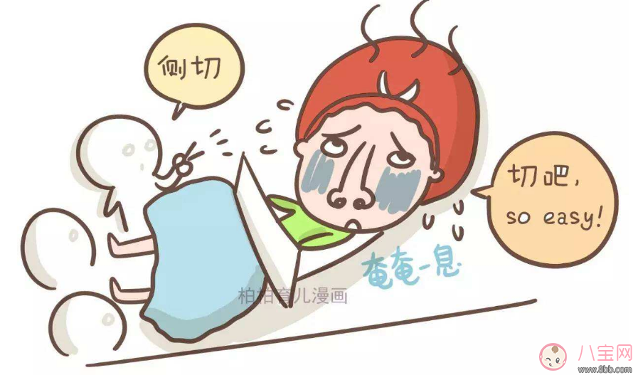 生孩子太痛了怎么辦 緩解生孩子痛苦的方法