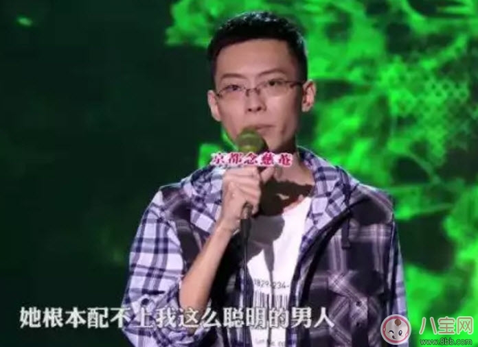 那一刻我突然覺得她配不上我這么聰明的男人什么梗 脫口秀大會韋若琛