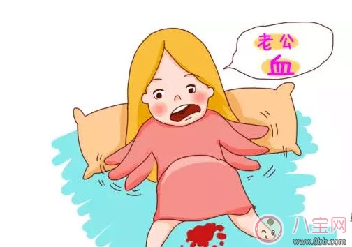 什么是孕晚期見(jiàn)紅 孕晚期見(jiàn)紅肚子疼怎么辦