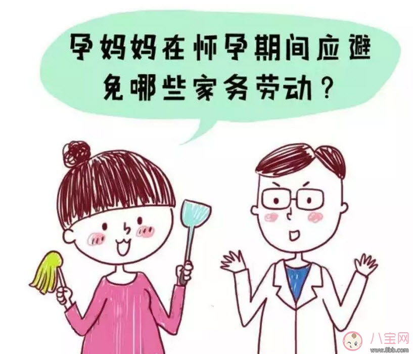 孕婦應(yīng)避免哪些家務(wù)勞動(dòng) 孕婦做家務(wù)的原則