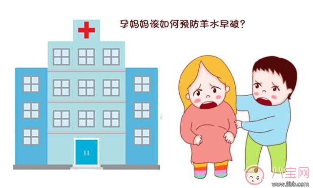 孕中期羊水早破的癥狀 如何預(yù)防羊水早破