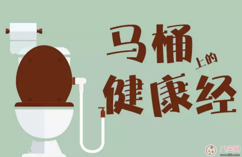 孕婦用蹲廁還是馬桶好 馬桶更安全蹲廁更衛(wèi)生