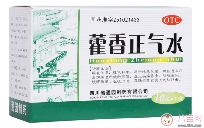 中暑不能喝藿香正氣水 藿香正氣水究竟該怎么喝