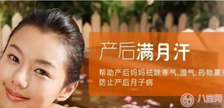 滿月汗蒸的好處和壞處 月子結(jié)束為什么要滿月汗蒸