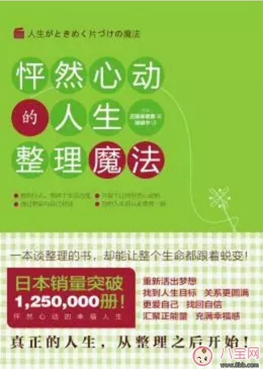 產(chǎn)后整理家務(wù)與教育寶寶的新手媽媽必備書籍