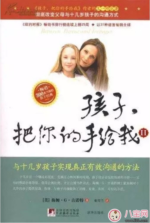 產(chǎn)后整理家務(wù)與教育寶寶的新手媽媽必備書籍 產(chǎn)后整理家務(wù)與教育寶寶的新手媽媽必備書籍