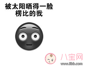 甜馨又曬黑了 如何拯救易曬黑體質