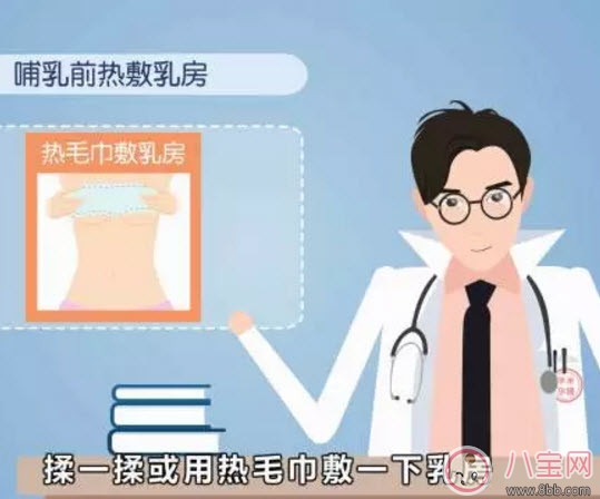 哺乳期乳房護(hù)理需要注意什么 如何做好哺乳期乳房護(hù)理