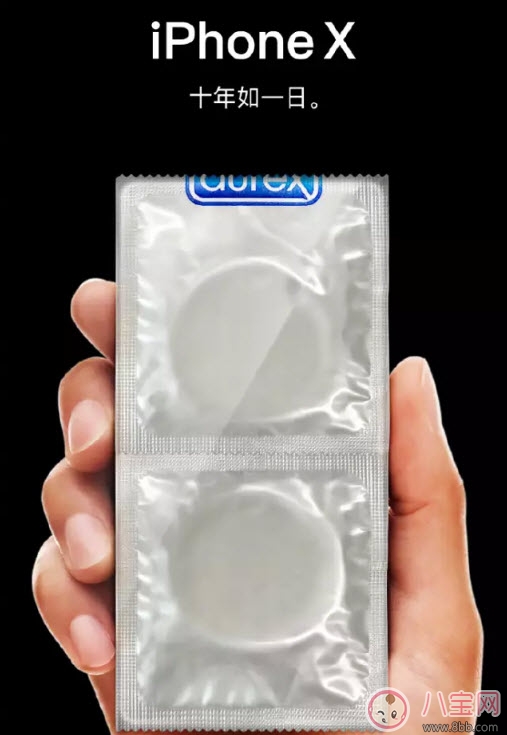 杜蕾斯十年如一日iPhone X文案 蘋果發(fā)布會(huì)iPhone8借勢海報(bào)文案合集