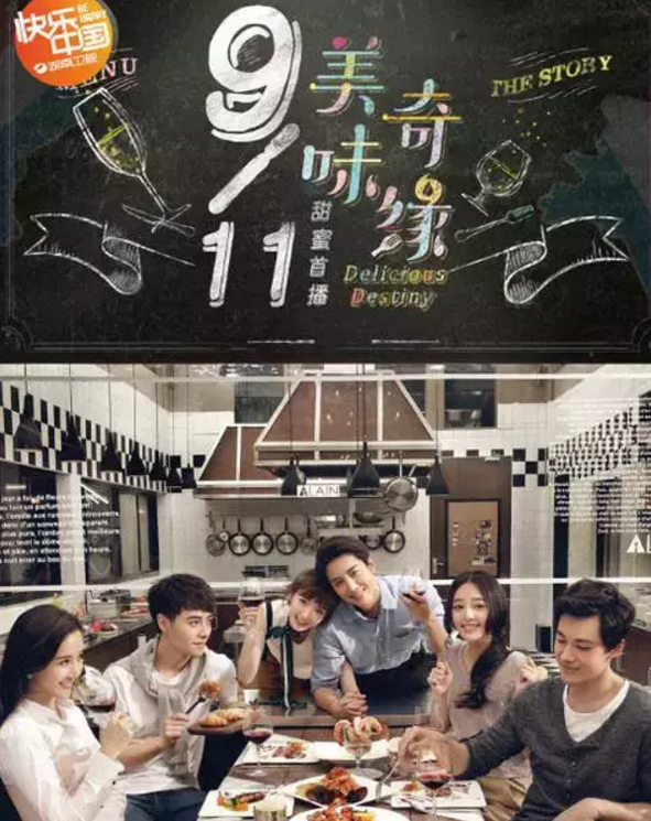 《美味奇緣》看了想睡覺！《美味奇緣》故事主線是什么？