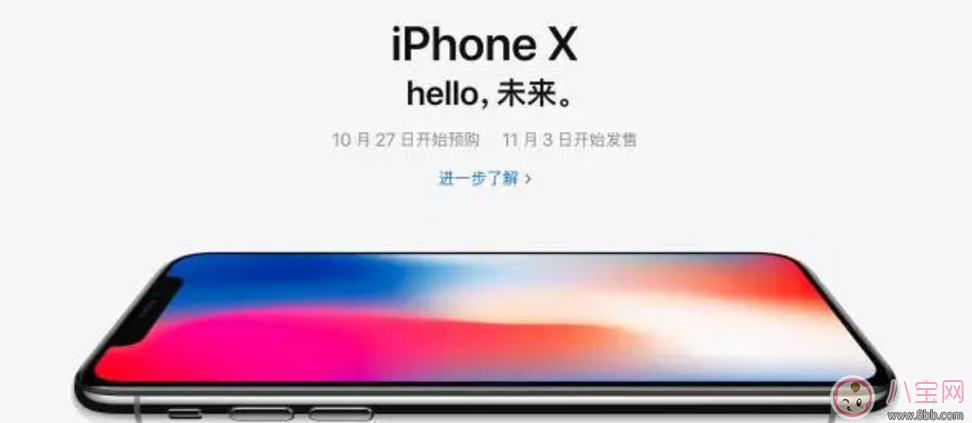 iPhone 8、iPhone 8 Plus以及iPhone X哪個(gè)好 哪款iPhone 更值得買