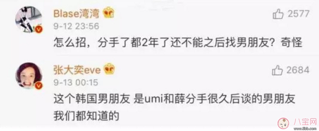 李雨桐和張大奕灣灣邢曉瑤什么關系 李雨桐薛之謙事件疑點漏洞真相