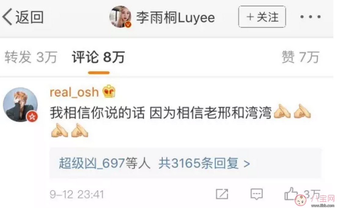 李雨桐和張大奕灣灣邢曉瑤什么關系 李雨桐薛之謙事件疑點漏洞真相