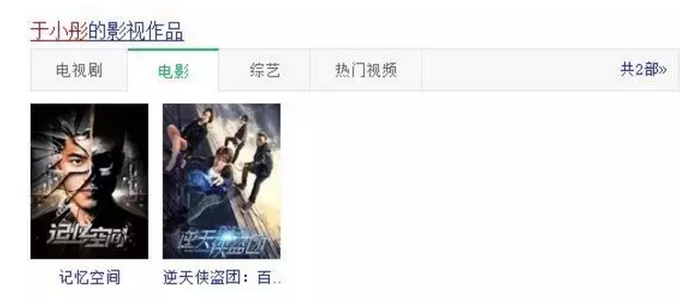 于小彤竟然單身 到底是誰套出他的話的呢？