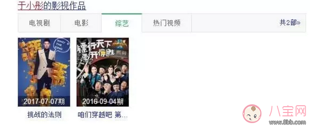 于小彤竟然單身 到底是誰套出他的話的呢？