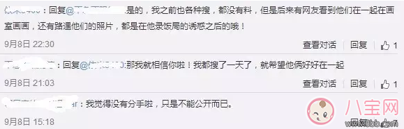 于小彤竟然單身 到底是誰套出他的話的呢？