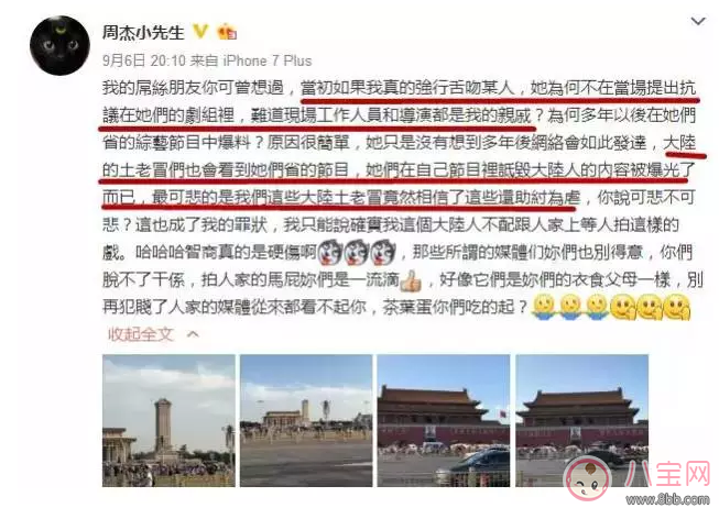 周杰和林心如到底是誰在撒謊？事實真相是什么？