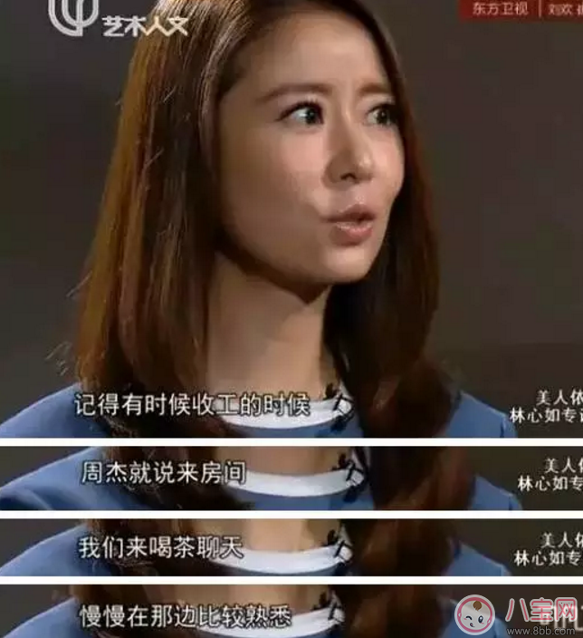 周杰和林心如到底是誰在撒謊？事實真相是什么？