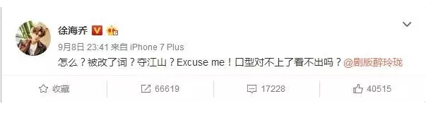 徐海喬是耿直還是愛撕逼呢？徐海喬變成了撕逼人設(shè)嗎？