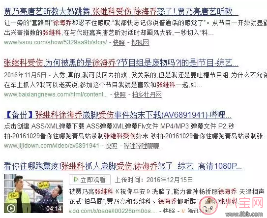 徐海喬是耿直還是愛撕逼呢？徐海喬變成了撕逼人設(shè)嗎？