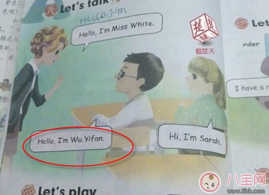 吳亦凡在幾年級(jí)小學(xué)英語課本上哪一頁 人教版小學(xué)英語課本wuyifan