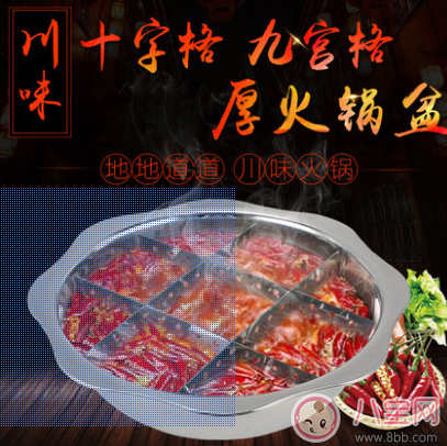 在家里做重慶火鍋需要買(mǎi)哪些東西