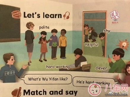 Wu Yifan出現(xiàn)在英文課本 是巧合還是替換掉Li Le和Han Meimei