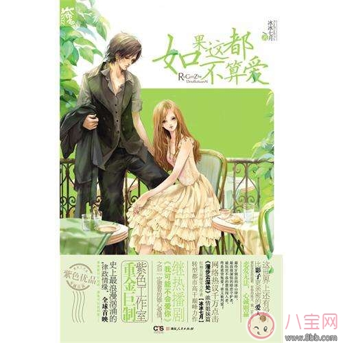 如果這都不算愛小說莊景臣鄭靈犀全文免費(fèi)閱讀下載 如果這都不算愛小說莊景臣鄭靈犀下載