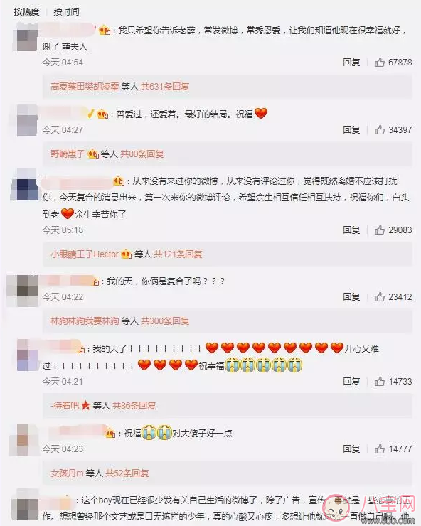 人生巔峰的薛之謙為什么把所有的一往情深都給了同一個人？