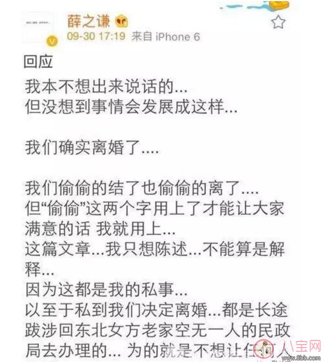 人生巔峰的薛之謙為什么把所有的一往情深都給了同一個人？