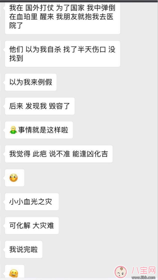 周冬雨下巴為什么會出現(xiàn)疤痕 周冬雨下巴受傷的原因