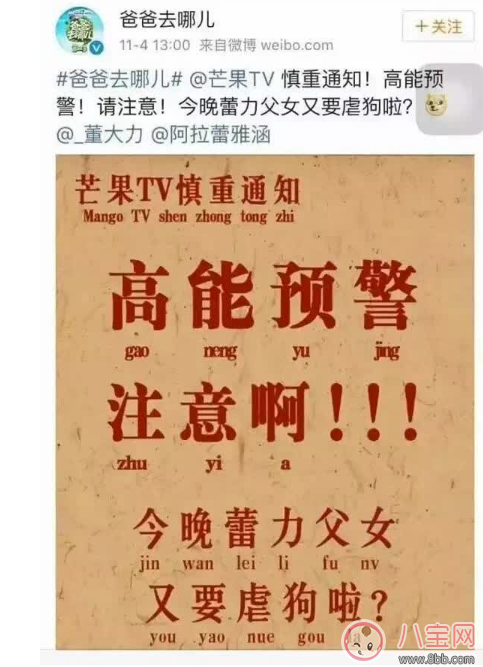 爸爸去哪兒5正式回歸 嗯哼大王長大了