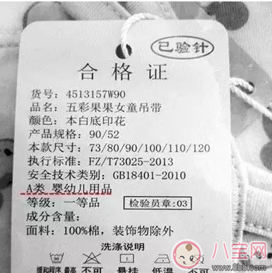 內(nèi)褲含甲醛怎么辦 怎么知道自己的衣服是否含甲醛