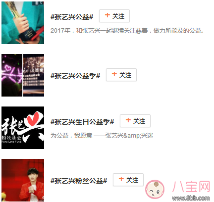 鹿晗張藝興芭莎明星慈善夜合體同框 竟相約一起上廁所？