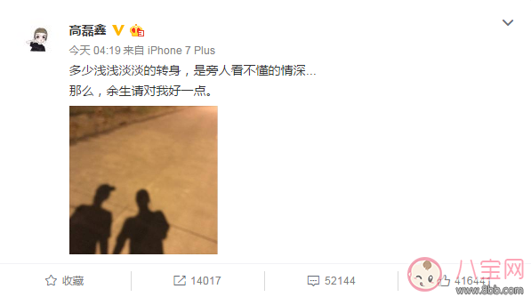 薛之謙高磊鑫復(fù)婚 他倆的微博其實(shí)早就已經(jīng)透露了