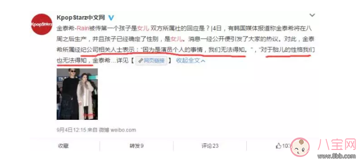 Rain十月就要當爸爸啦！Rain將變身成“女兒奴”？