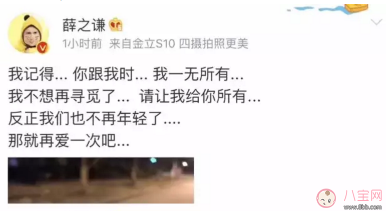 薛之謙與前妻復(fù)合 薛之謙之前為什么離婚？