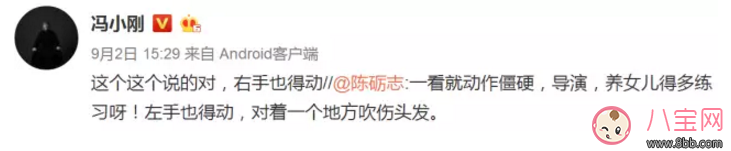 貝克漢姆鄧超周杰倫紛紛淪為“女兒奴” 有爸爸疼的女孩更有成就感