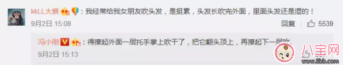 貝克漢姆鄧超周杰倫紛紛淪為“女兒奴” 有爸爸疼的女孩更有成就感