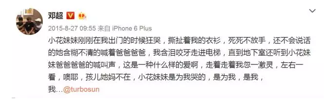 貝克漢姆鄧超周杰倫紛紛淪為“女兒奴” 有爸爸疼的女孩更有成就感