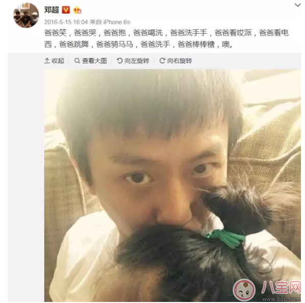 貝克漢姆鄧超周杰倫紛紛淪為“女兒奴” 有爸爸疼的女孩更有成就感