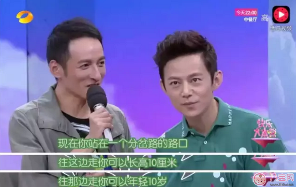 年輕10歲和長高10厘米你會選哪個？何老師這個回答太機智！