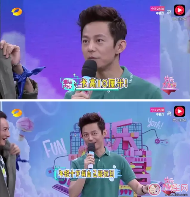 年輕10歲和長高10厘米你會選哪個？何老師這個回答太機智！