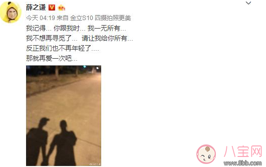 薛之謙高磊鑫高調(diào)復(fù)合 離婚后多久可以復(fù)合 薛之謙高磊鑫高調(diào)復(fù)合 離婚后多久可以復(fù)合