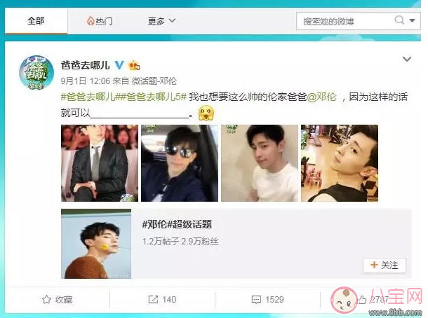 《爸爸去哪兒》第五季被傳停播的真實原因？湖南臺這樣做的幕后真相……